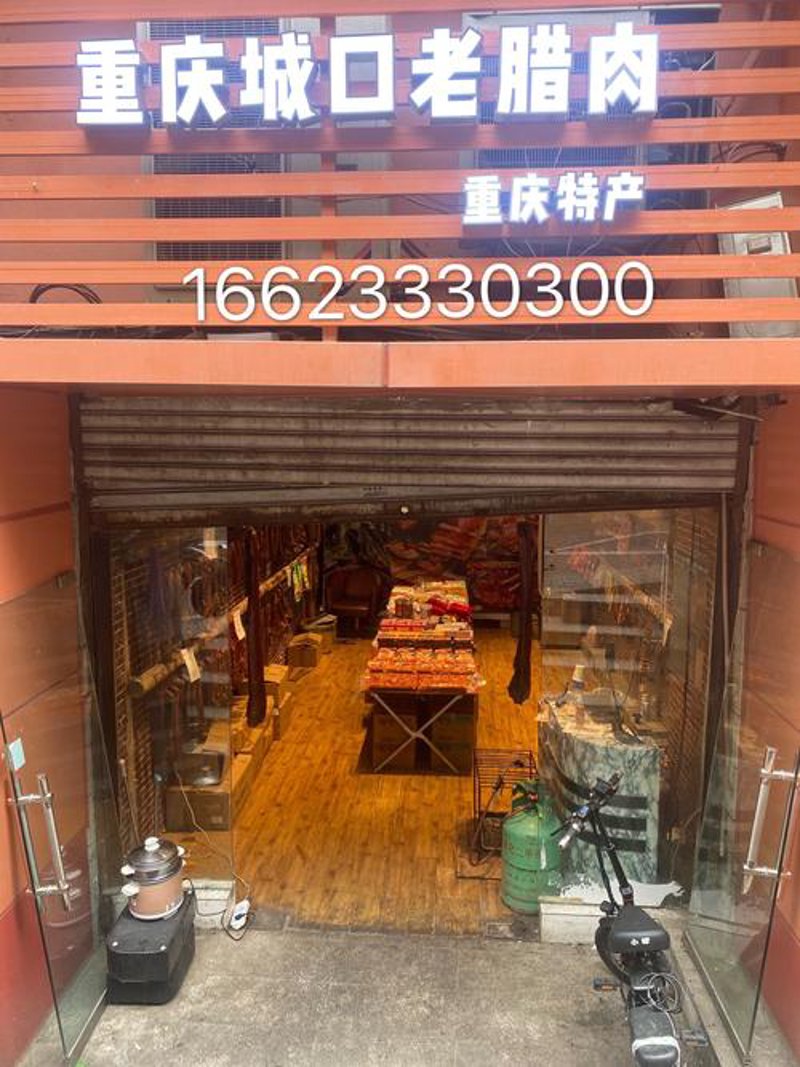 重庆商贸公司：探索现代商业的活力与创新